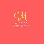 JM ASSOCIATION COURS DE CHINOIS