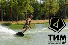 TELESKI NAUTIQUE DE MONCONTOUR