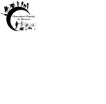 ASSOCIATION MUSICALE DE MOURENX